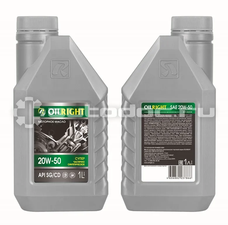OILRIGHT СУПЕР SAE 20W50