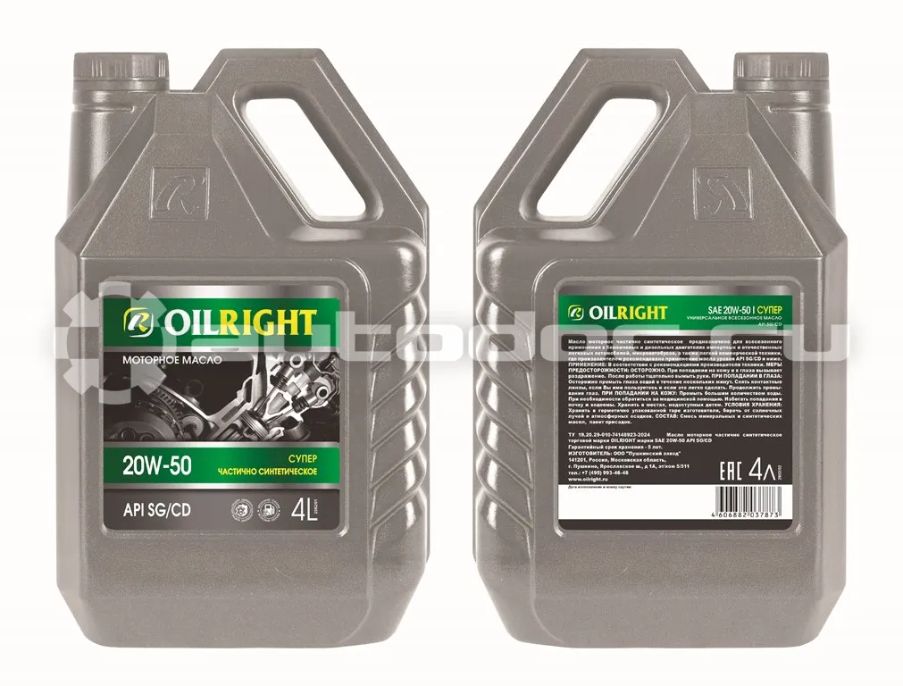 OILRIGHT СУПЕР SAE 20W50