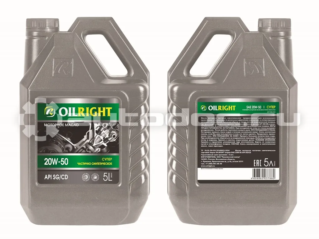 OILRIGHT СУПЕР SAE 20W50