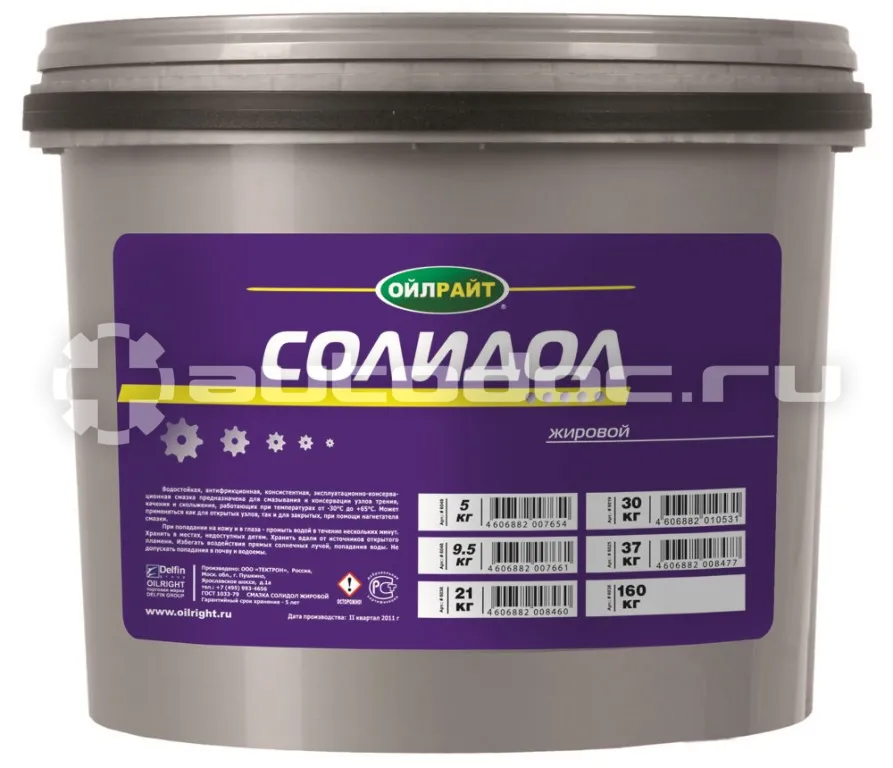 OILRIGHT Солидол жировой