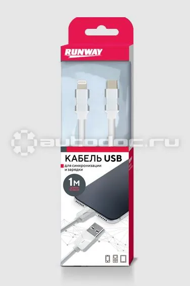 RUNWAY | RUNWAY RACING Кабель Iphone, iPad, Type C - Lightning, 1 м, белый