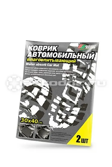 RUNWAY | RUNWAY RACING Коврики авто влаговпитывающие
