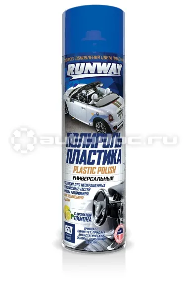 RUNWAY | RUNWAY RACING Полироль пластика