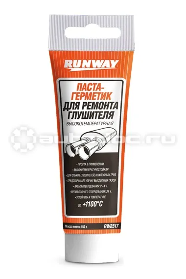 RUNWAY | RUNWAY RACING Паста-герметик для ремонта глушителя