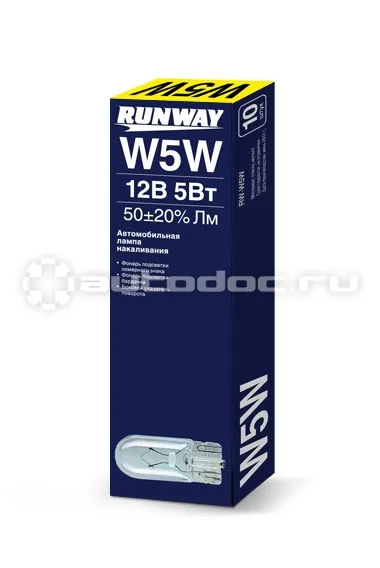RUNWAY | RUNWAY RACING Лампа накаливания W5W