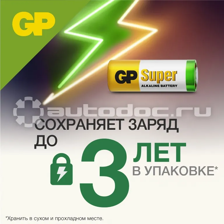GP BATTERIES Батарейка High Voltage 23AE