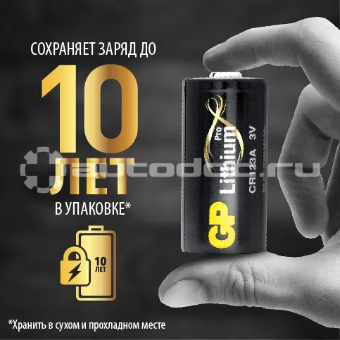 GP BATTERIES Батарейка Lithium CR123A