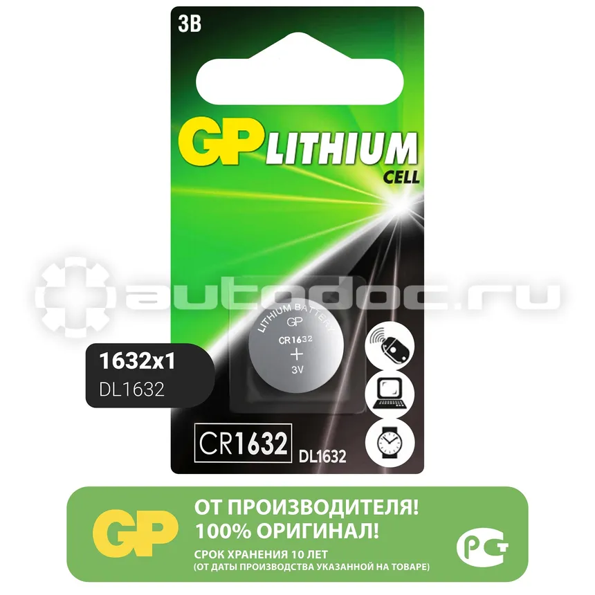 GP BATTERIES CR1632 Lithium Батарейка
