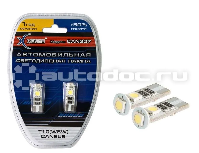 XENITE Лампы светодиодные T10 | W5W