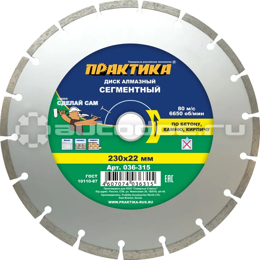 ПРАКТИКА 036-315 Диск алмазный
