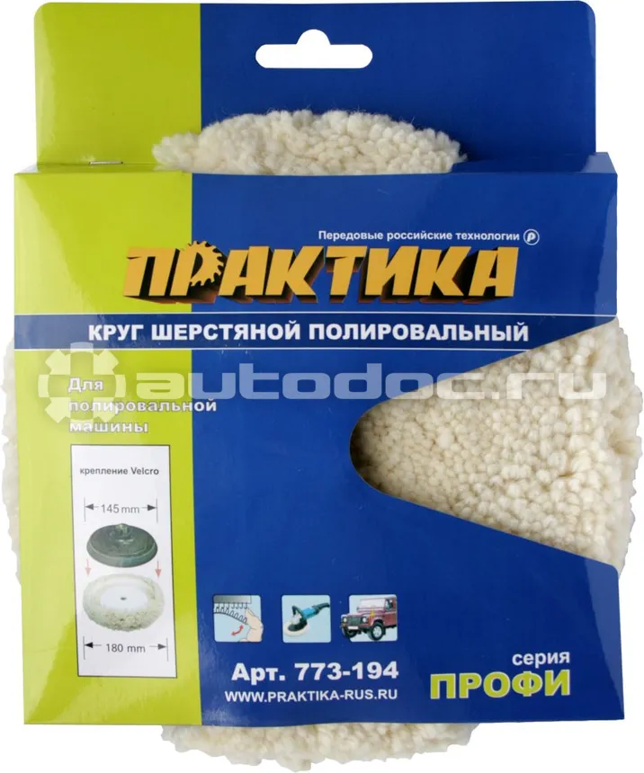 ПРАКТИКА 773-194 Колпак шерст