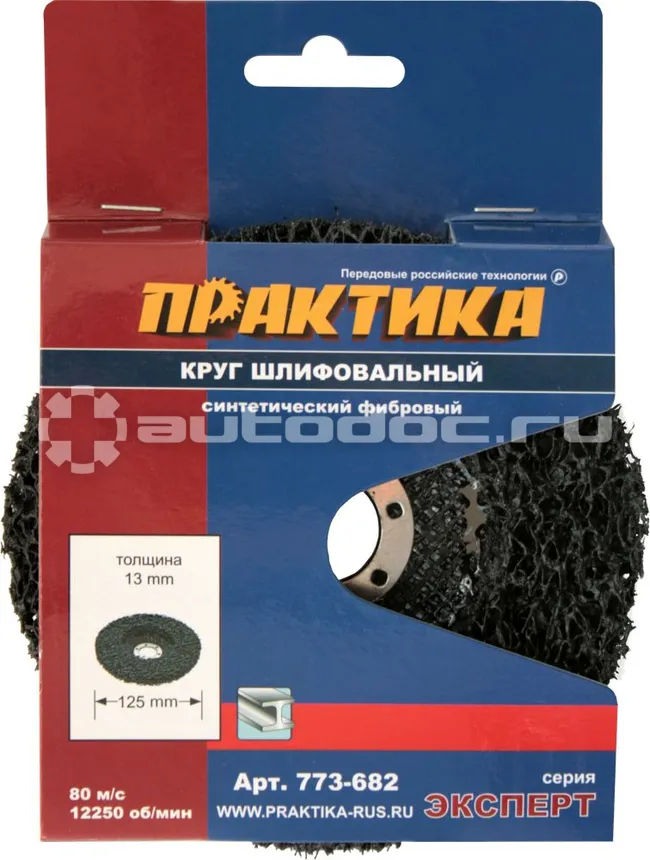 ПРАКТИКА Круг абразивный синтетический торцевой 125x22мм