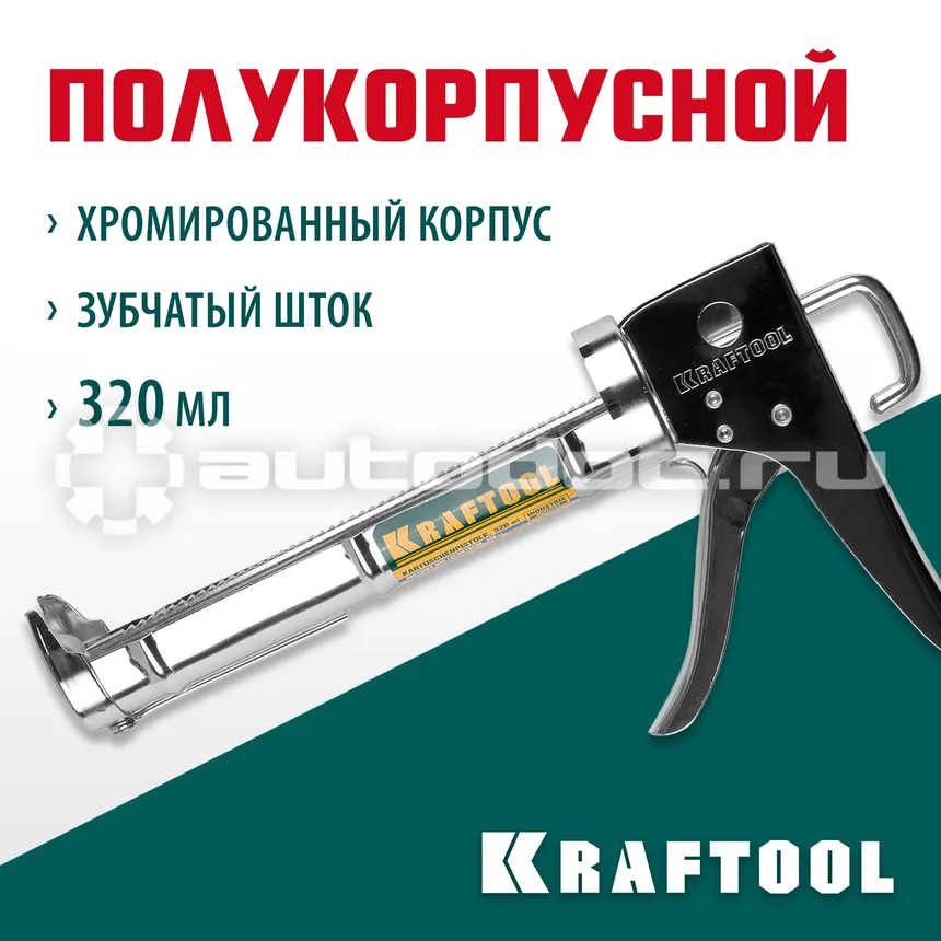 KRAFTOOL Пистолет для герметика "C-Kraft" 06671, полукорпусной, хромированный, 320мл