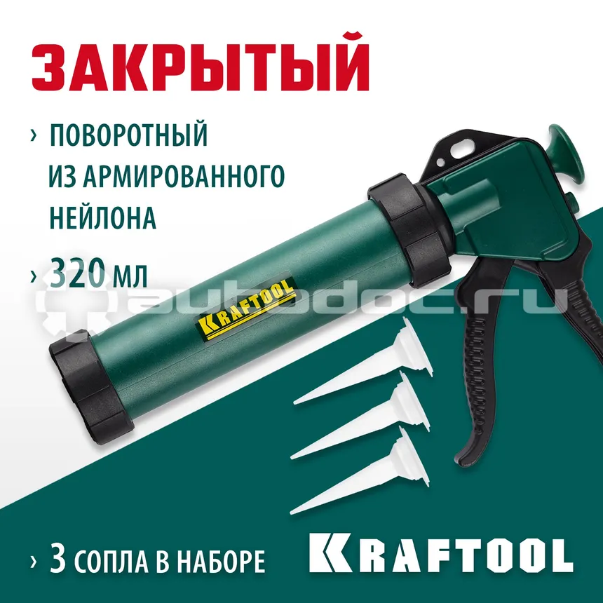 KRAFTOOL Пистолет для герметика "KraftSeal" 06677, закрытый, 320мл