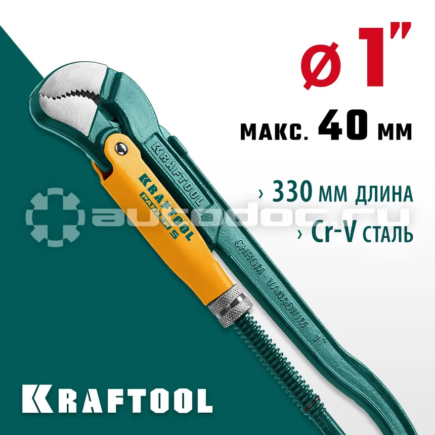 KRAFTOOL PANZER-S, №1, Ключ трубный, изогнутые губки