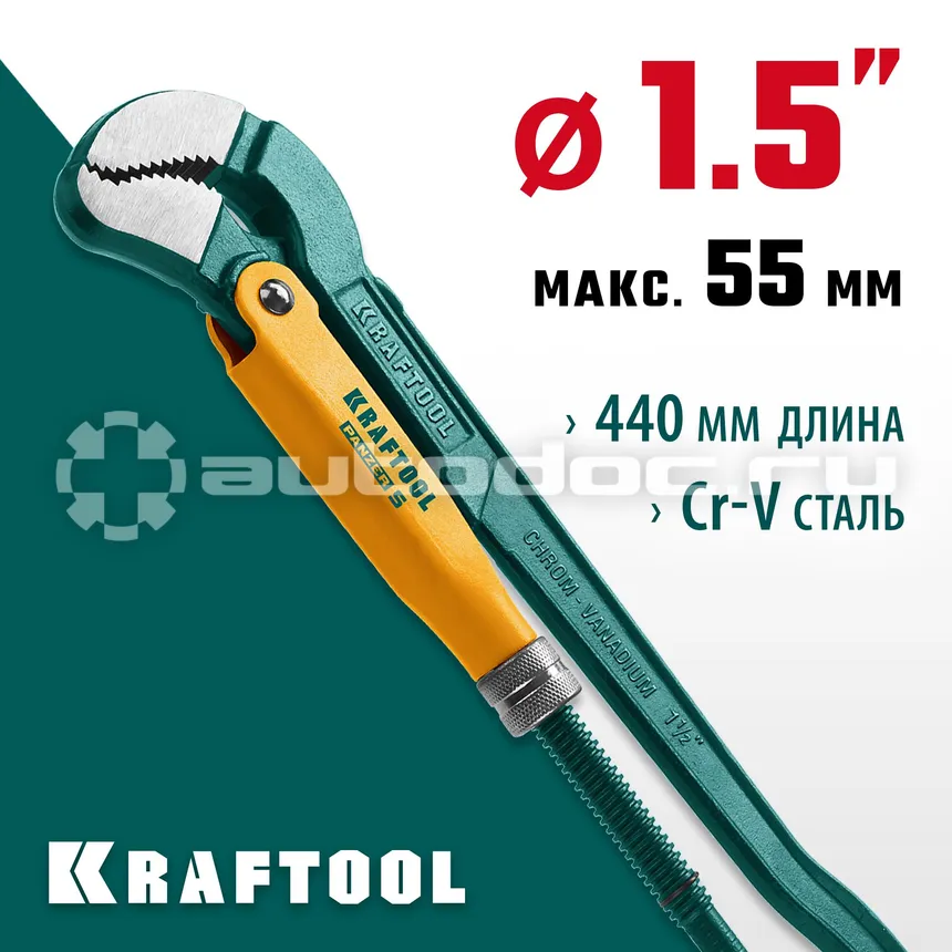 KRAFTOOL 273315Z02 Ключ трубный