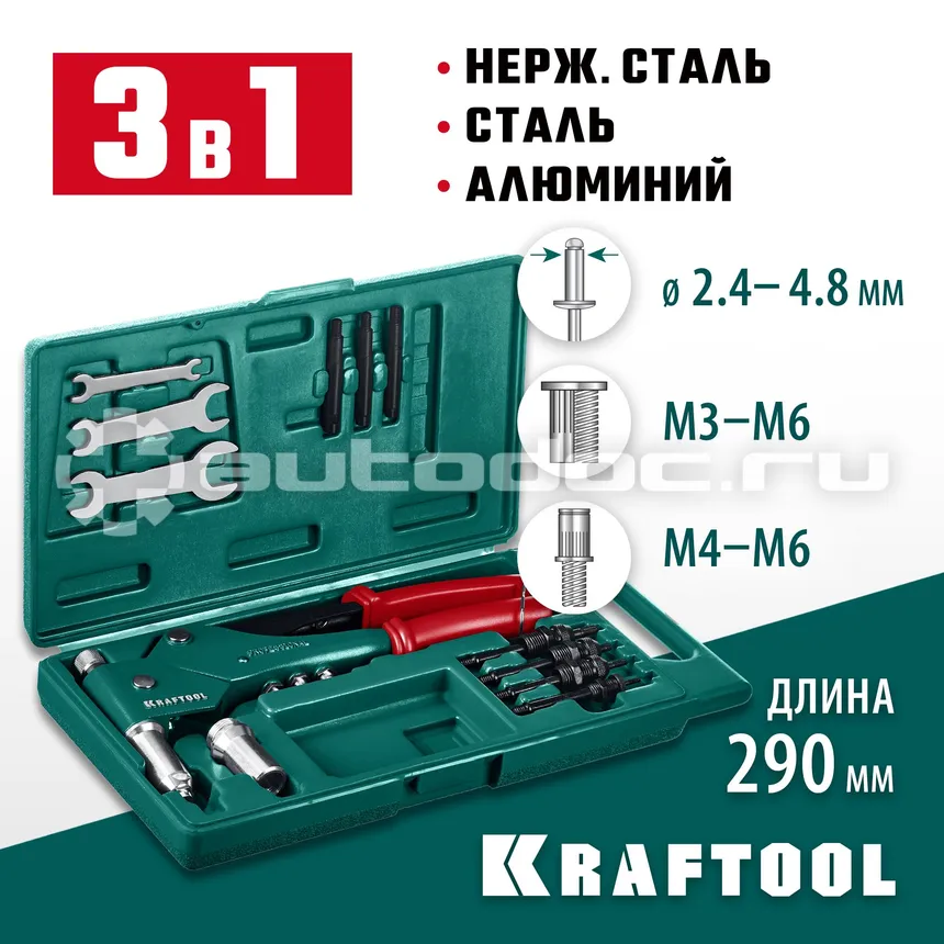 KRAFTOOL Заклепочник Combo3-M6