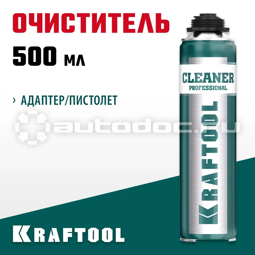KRAFTOOL Очиститель монтажной пены