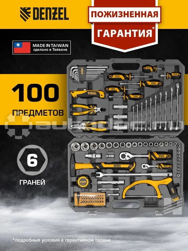 DENZEL Набор инструментов, 1/2", 1/4", CrV, S2, пластиковый кейс, 100 предметов