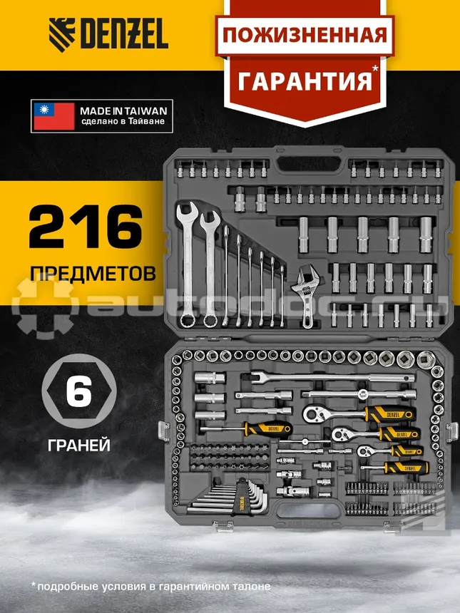 DENZEL Набор инструментов, 1/2", 1/4", 3/8", CrV, S2, пластиковый кейс, 216 предметов