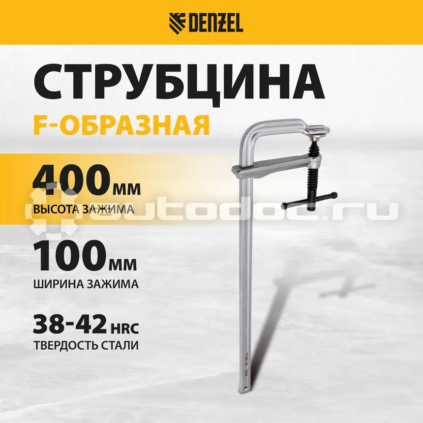 DENZEL Струбцина F-образная, 100x400мм, кованая, винтовой зажим