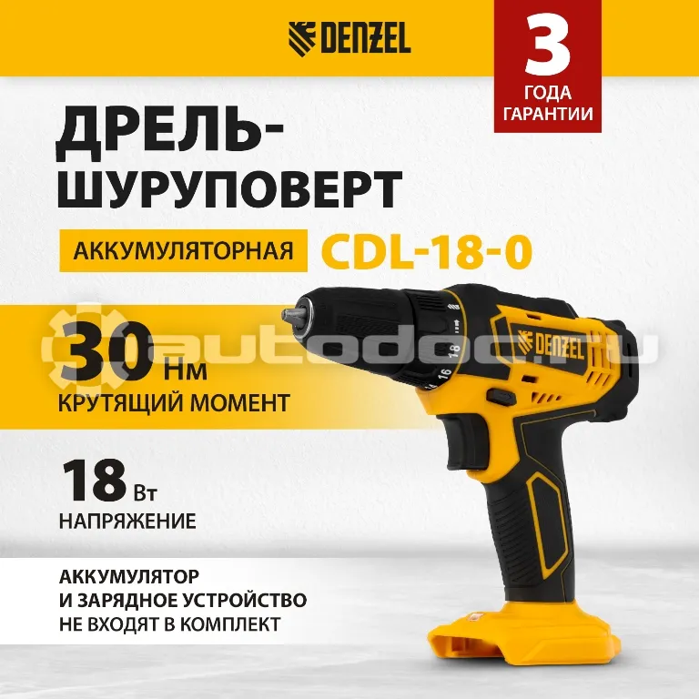 DENZEL Дрель-шуруповерт аккумуляторная CDL-18-0, Li-Ion, 18 В
