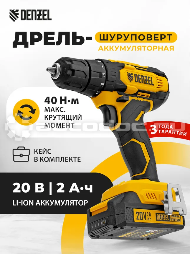 DENZEL Дрель-шуруповерт аккумуляторная CDQ-20, Li-Ion, 20 В