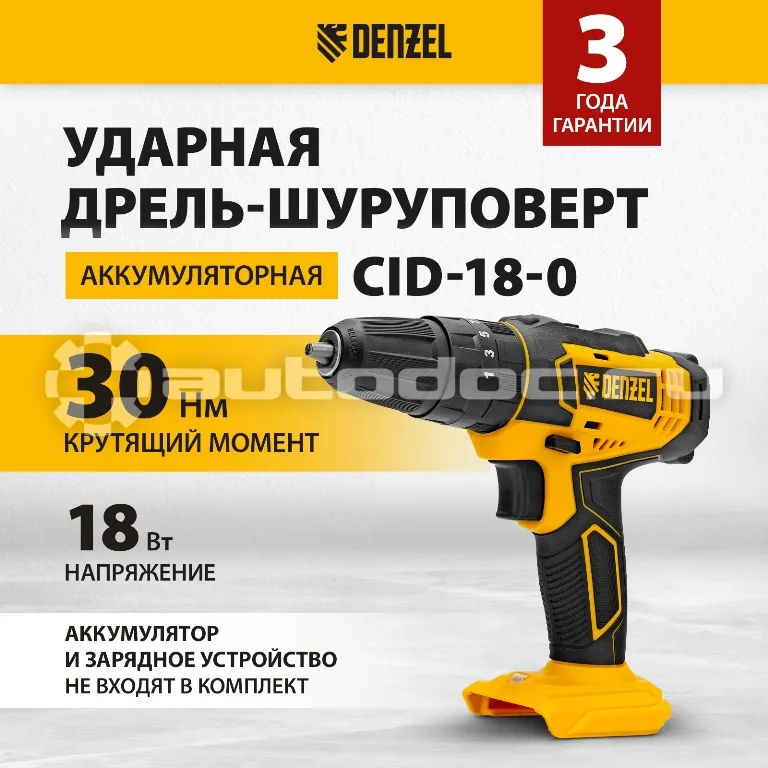 DENZEL Дрель-шуруповерт аккумуляторная ударная CID-18-0, Li-Ion, 18 В