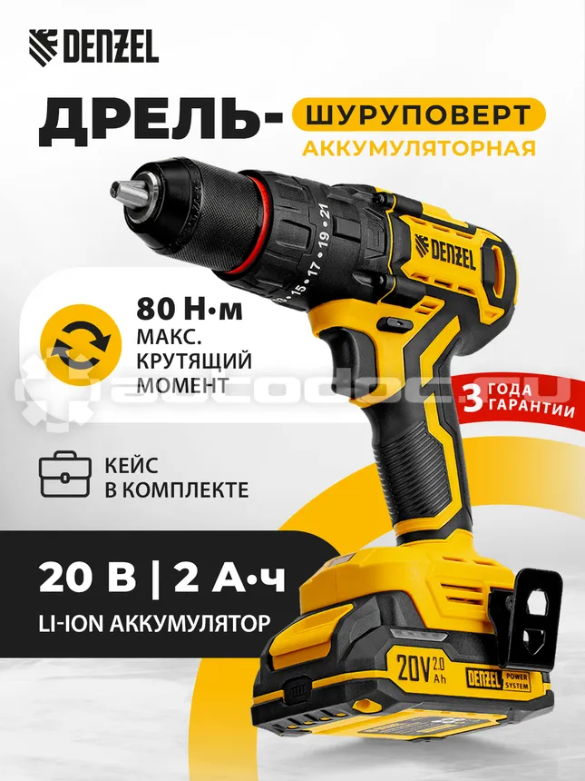 DENZEL Дрель-шуруповерт аккумуляторная ударная бесщет. CIDH-BL-20, Li-Ion, 20 В