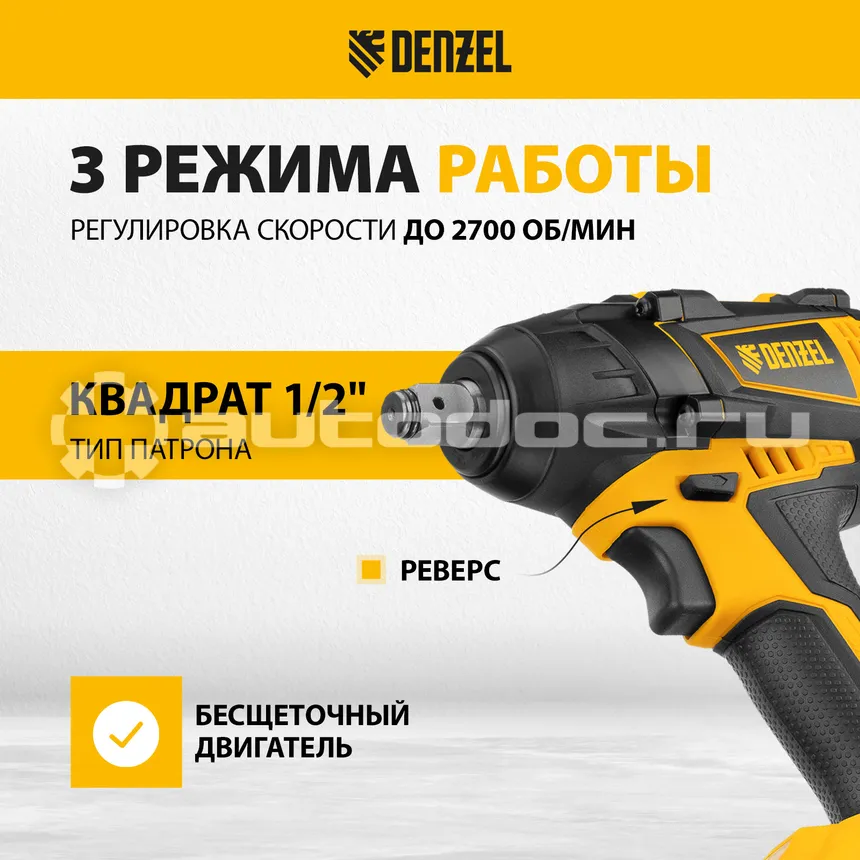 DENZEL Гайковерт ударный аккумуляторный CIW-IB-300-0