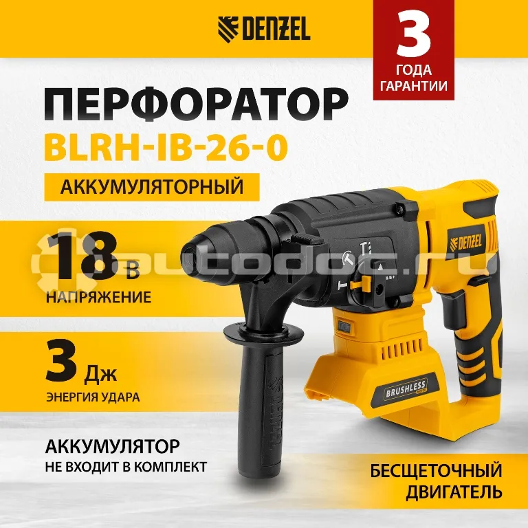 DENZEL Перфоратор аккумуляторный  BLRH-IB-26-0, Li-Ion, 18 В