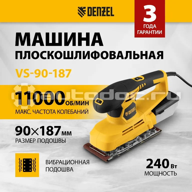 DENZEL Машина плоскошлифовальная вибрационная VS-90-187