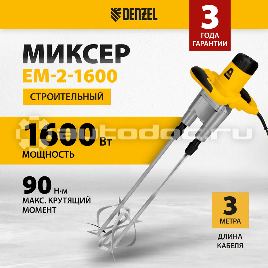 DENZEL Миксер строительный EM-2-1600
