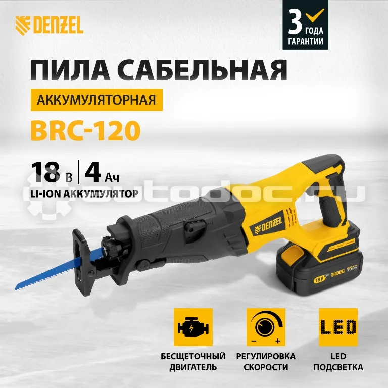 DENZEL Пила сабельная аккумуляторная бесщет BRC-120,  18В Li-Ion