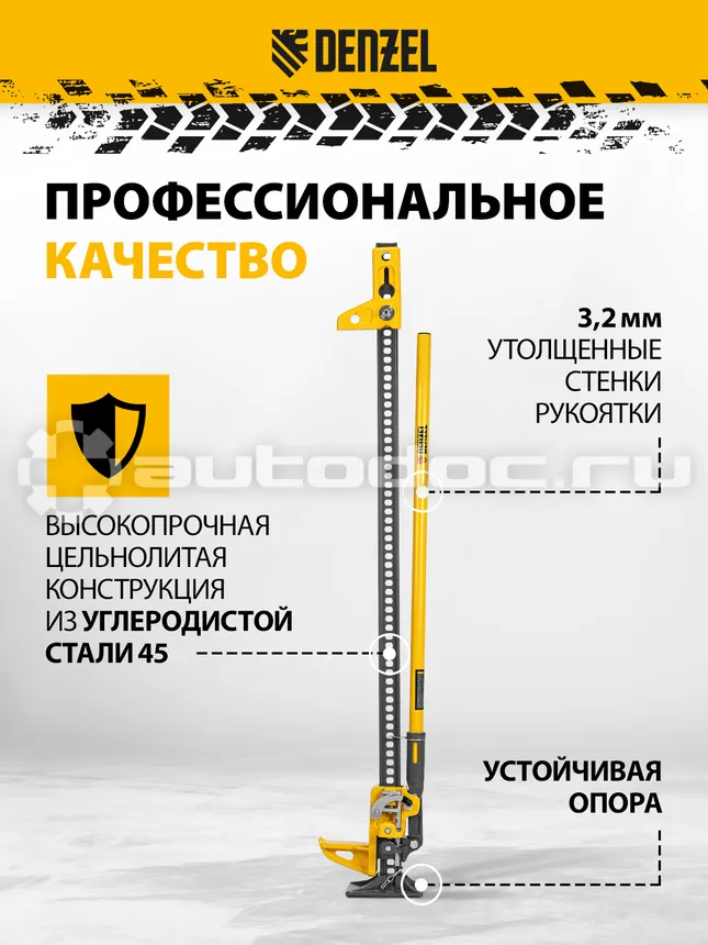 DENZEL Домкрат реечный профессиональный, 3,5 т, 115-1340 мм, High Jack