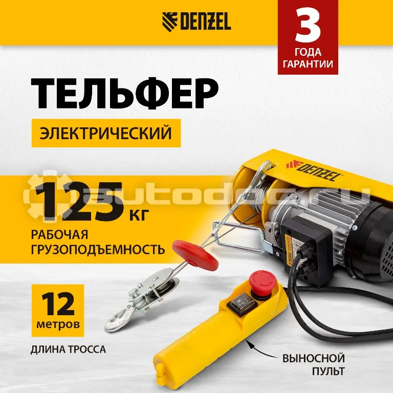 DENZEL TF-250 Тельфер электрический