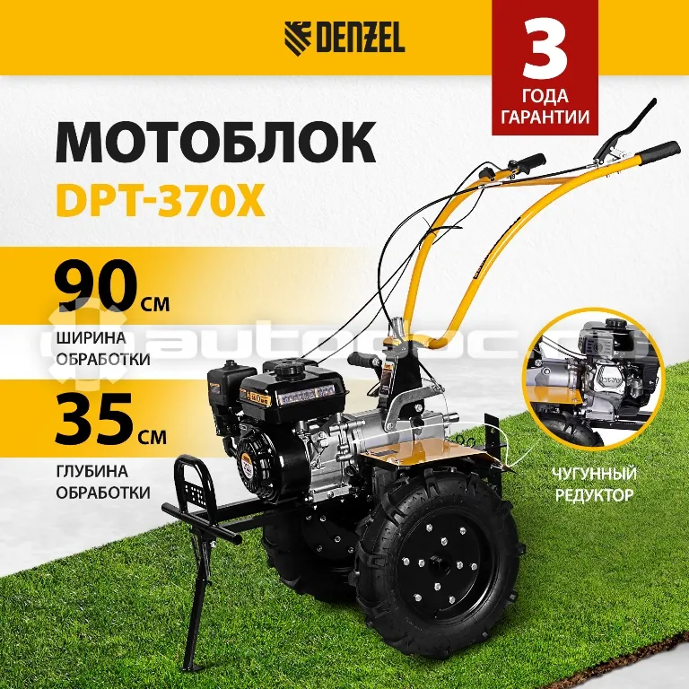 DENZEL Мотоблок DPT-370X, 7 л.с., диск.сцеп, шир 90 см, глуб 35 см, фрез 3х4, ВОМ, передачи 3В | 1Н