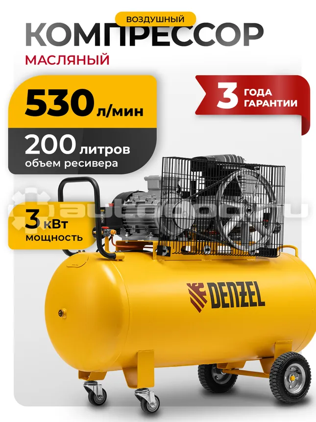 DENZEL 58119 Компрессор воздушный ременной привод BCI3000-T | 200, 3,0 кВт, 200 литров, 530 л | мин