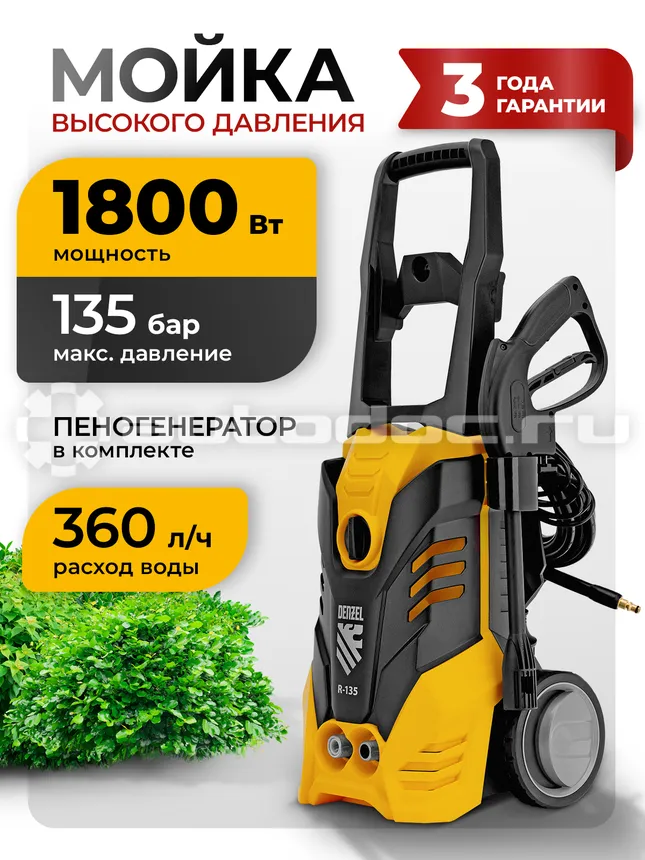 DENZEL Моечная машина высокого давления R-135