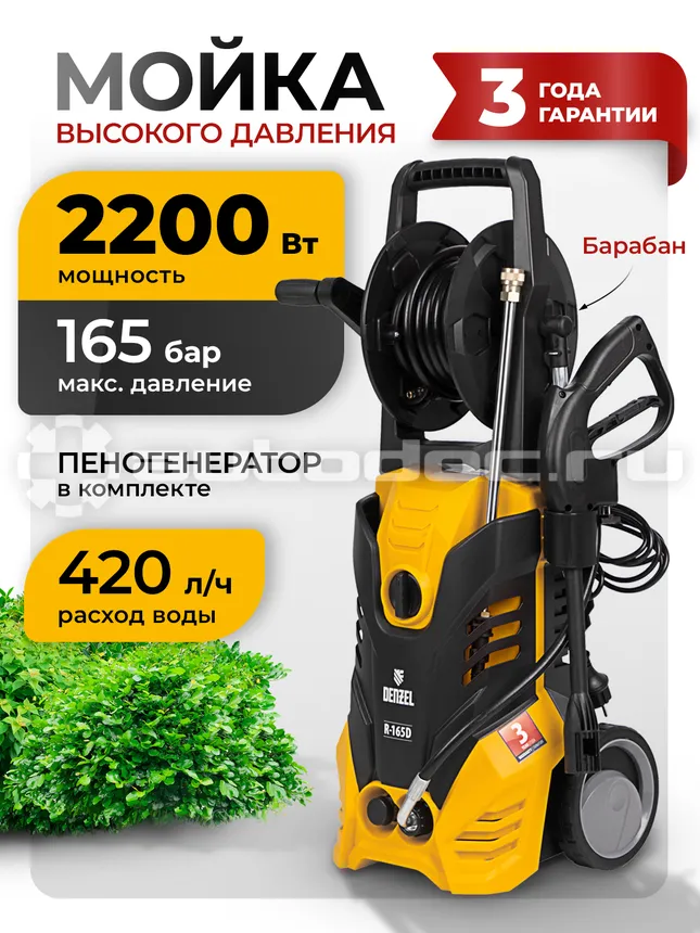 DENZEL Моечная машина высокого давления R-165D