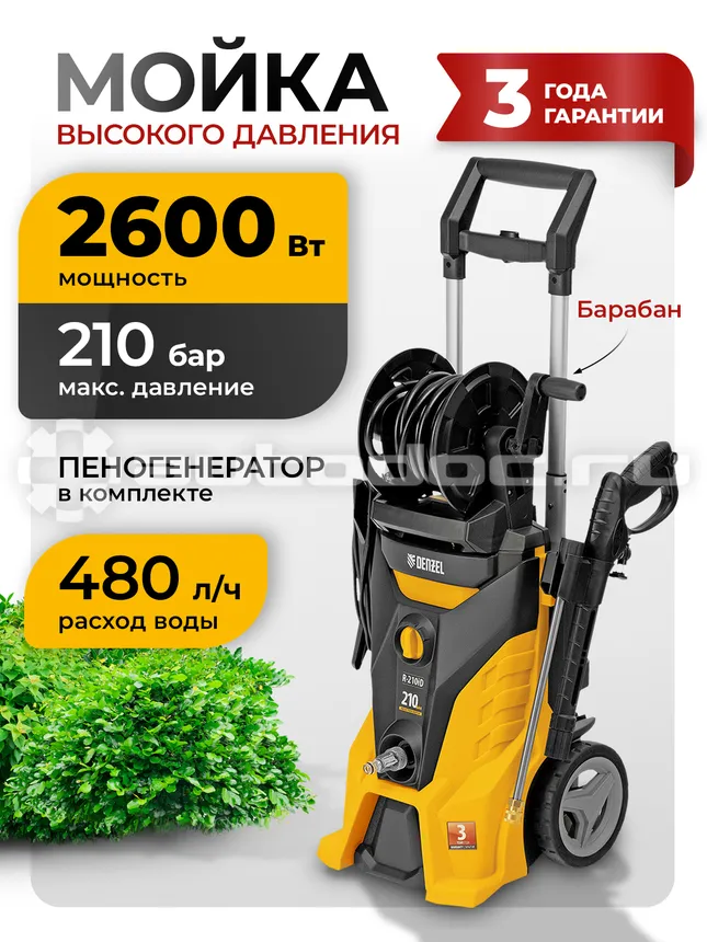 DENZEL R-210iD Мойка высокого давления