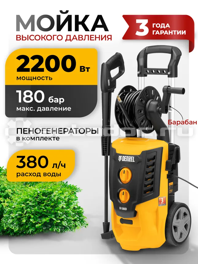 DENZEL Моечная машина высокого давления R-180D, 2200 Вт, 180 бар, 380 л | ч, с барабаном