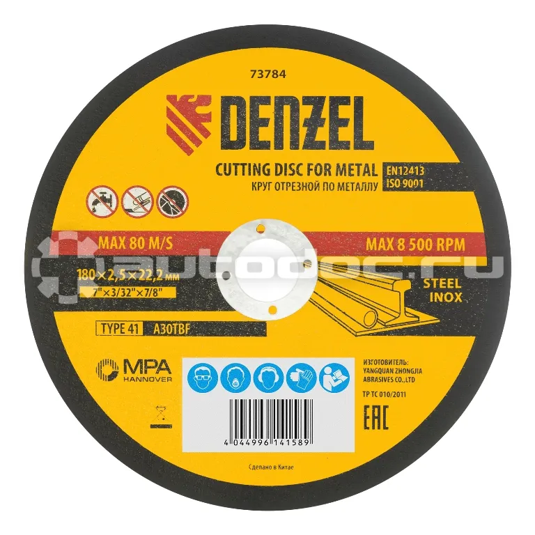 DENZEL 73784 Круг отрезной