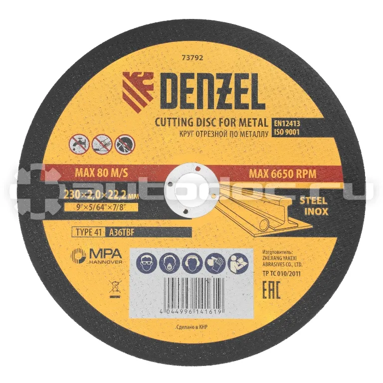 DENZEL 73792 Круг отрезной