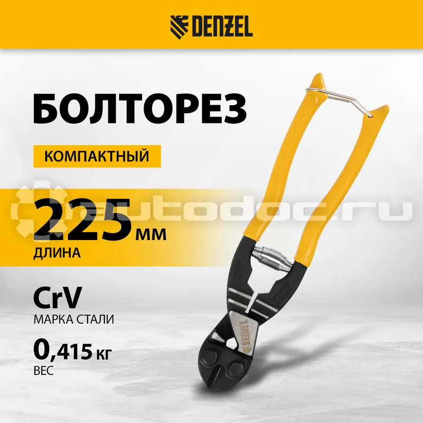 DENZEL 78500 Болторез компактный, 225 мм - 9", Cr-V