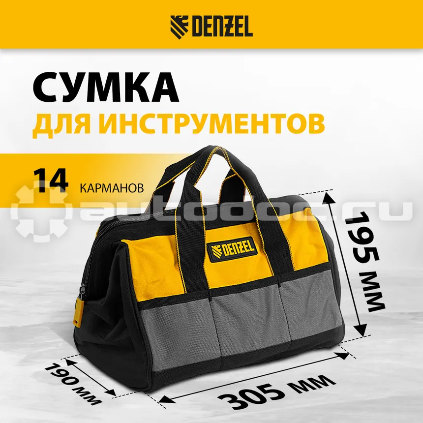 DENZEL Сумка для инструмента, 305х190х195 мм, 14 карманов