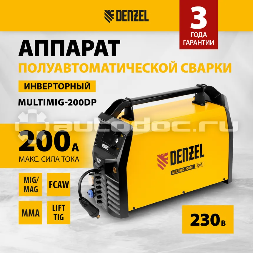 DENZEL Аппарат инвертор. полуавтомат. сварки MultiMIG-200DP Synergy Double Pulse, 200 А, ПВ 80%