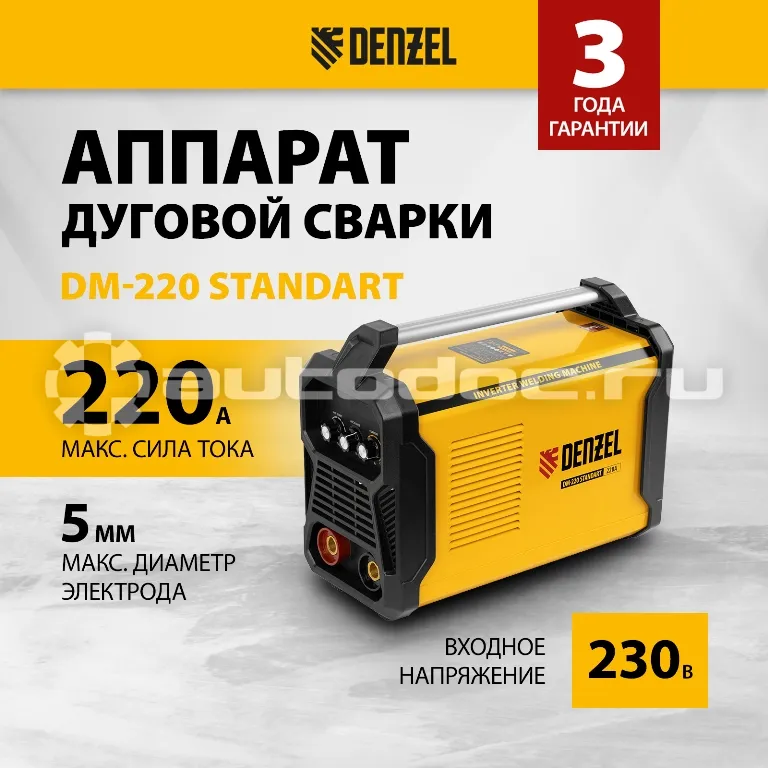 DENZEL Аппарат инвертор. дуговой сварки DM-220 Standart, 220 А, ПВ 60%