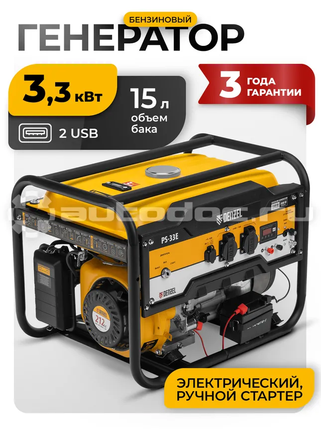 DENZEL 94537 Генератор бензиновый PS-33E, 3,3 кВт, 230В, 15 л, электростартер