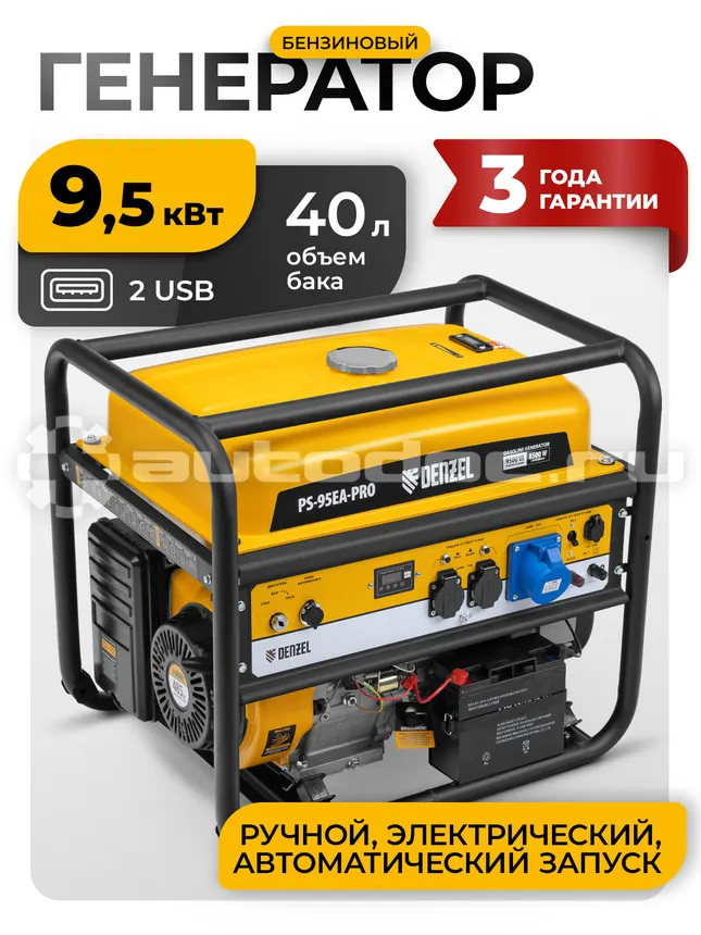 DENZEL Генератор бензиновый PS-95EA-PRO, 9,5 кВт, 230 В, 40 л, разъём ATS, эл.старт